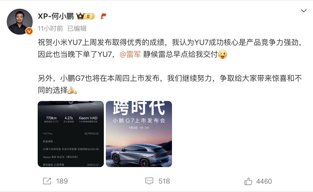 小米YU7设计手记公布！何小鹏下单了小米YU7，喊话雷军早点交付，雷军回应