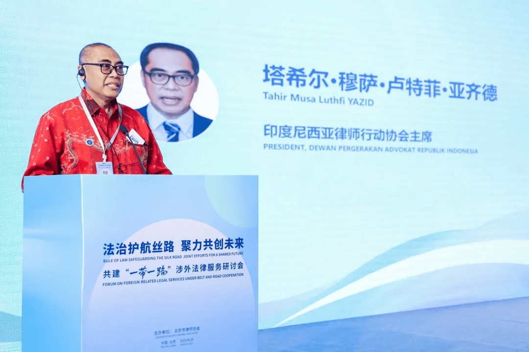 为高质量共建“一带一路”注入新动能！这个涉外法律服务研讨会在京举办