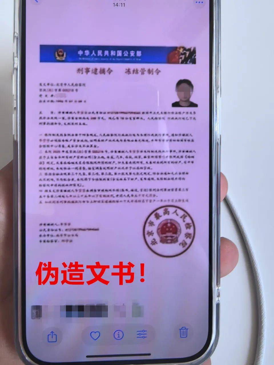 杭州一警车紧急追停私家车：保住48万！骗子气到“爆粗口”